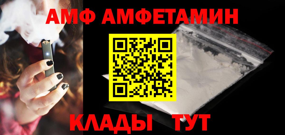Амфетамин VHQ Асино