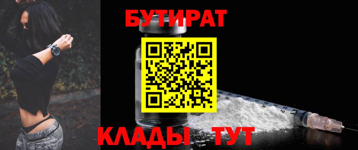 Бутират BDO 33% Асино