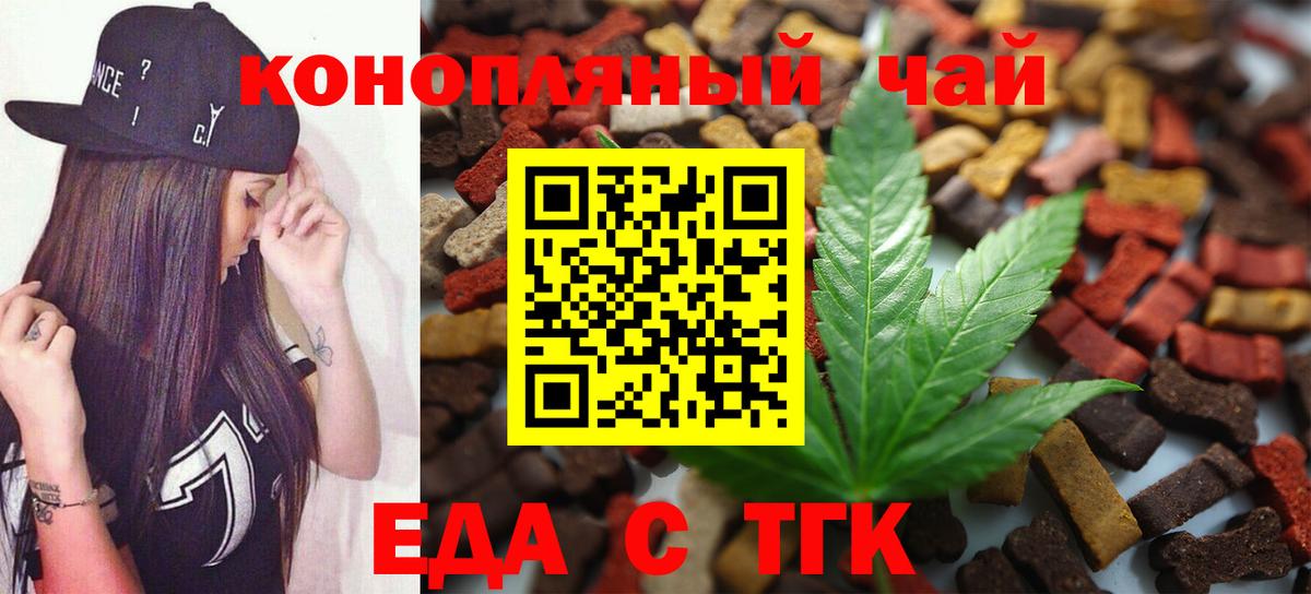 Асино  Canna-Cookies марихуана  Вход с VPN 