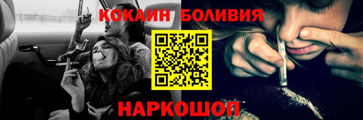 Кокаин 98% Асино