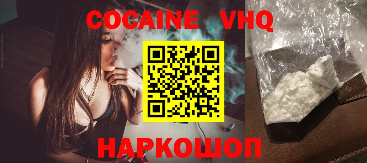 Кокаин Перу  Вход с VPN  Cocaine 99%  Асино 