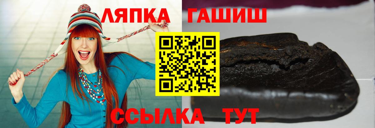Гашиш гашик  Вход с VPN  Асино 