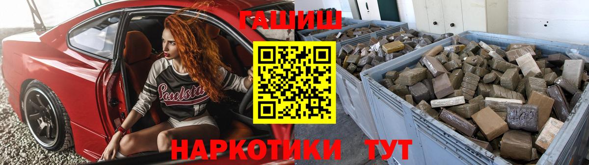 Гашиш гарик Асино