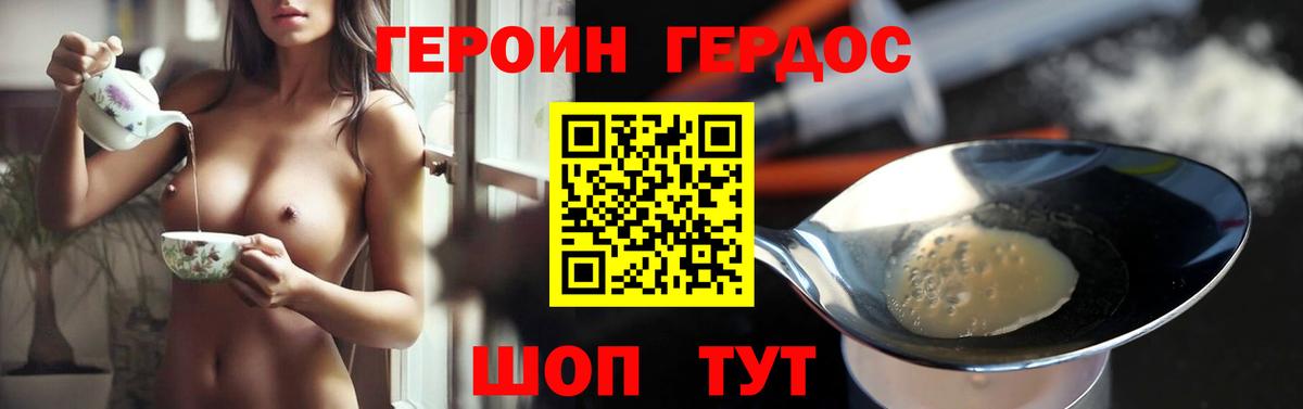 ГЕРОИН гречка Асино