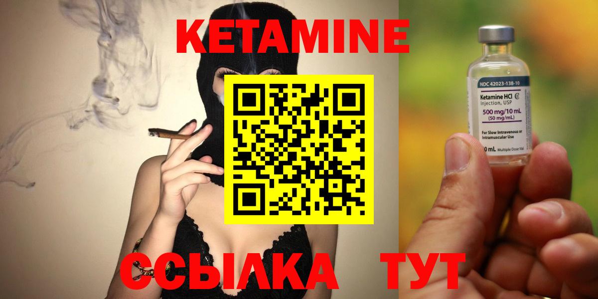 КЕТАМИН ketamine  Кетамин VHQ  Асино  Вход с VPN 