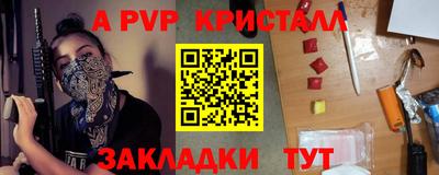 эйфоретик Апшеронск