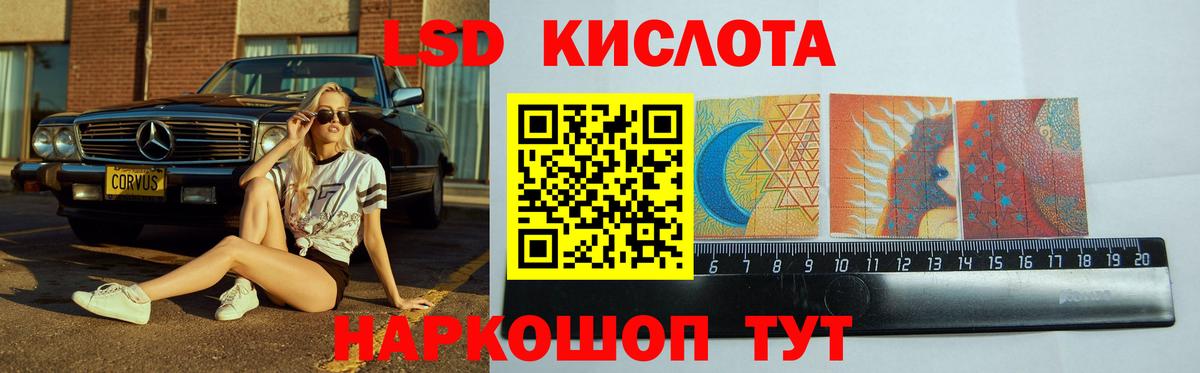 LSD-25 экстази ecstasy  ЛСД экстази ecstasy  Асино  Вход с VPN 