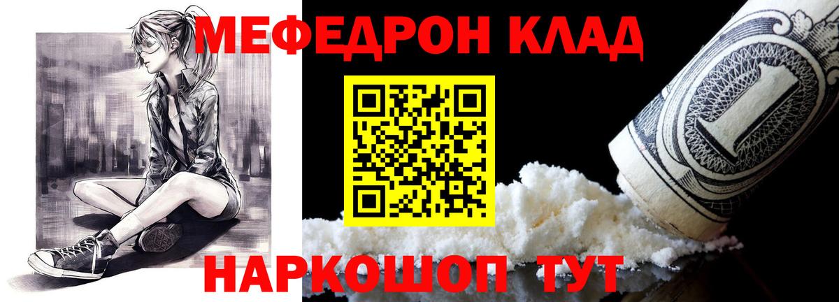 Мефедрон кристаллы  Мефедрон VHQ  Асино  МЕФ  Вход с VPN 