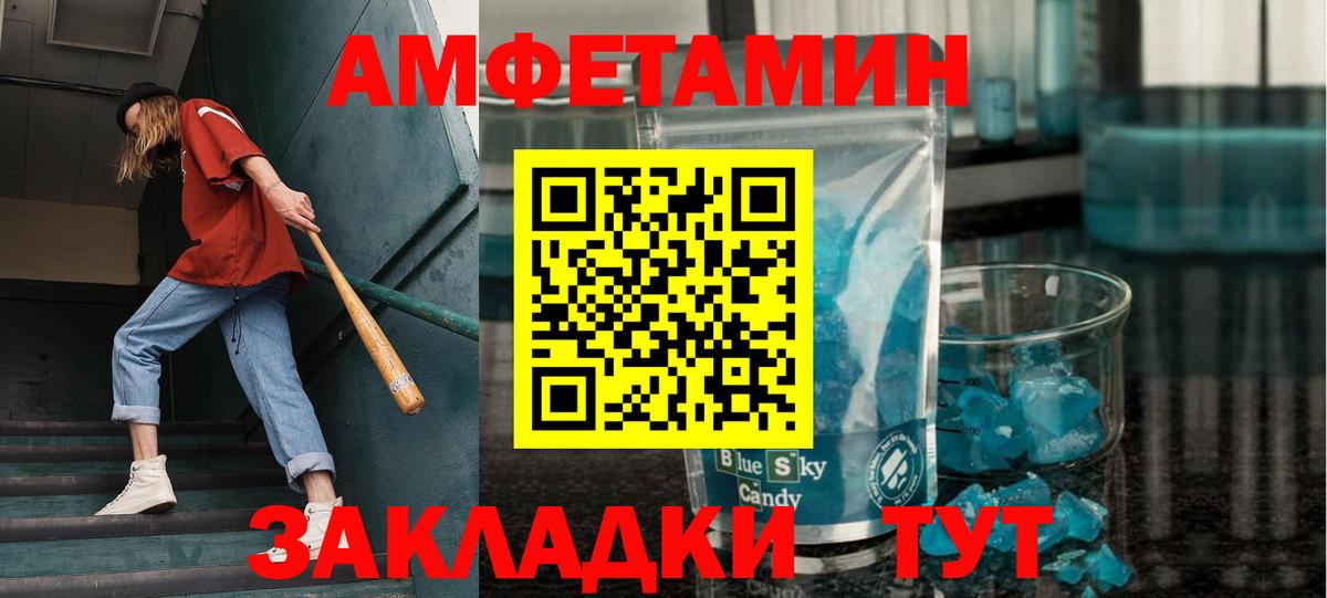 МЕТАМФЕТАМИН витя  МЕТАМФЕТАМИН  Асино  Вход с VPN 