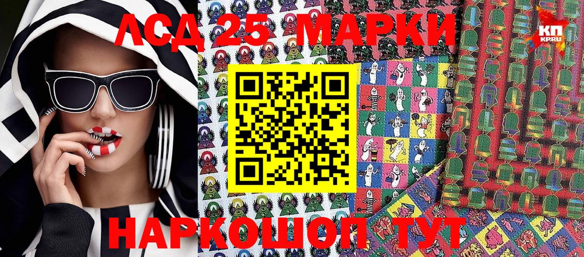 Наркотические марки 1500мкг  Вход с VPN  Асино  Наркотические марки 1500мкг 