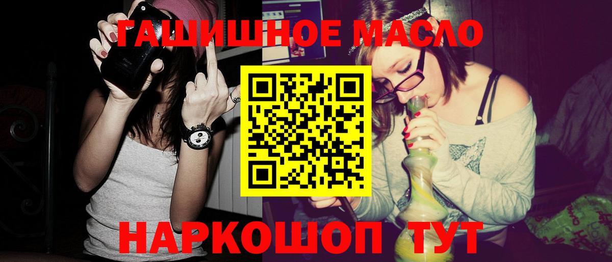 Дистиллят ТГК вейп с тгк  где найти   Вход с VPN  Асино  Дистиллят ТГК концентрат 
